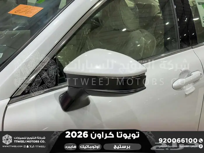 تويوتا كراون برستيج أبيض هايبرد 2026 خصم خاص 2