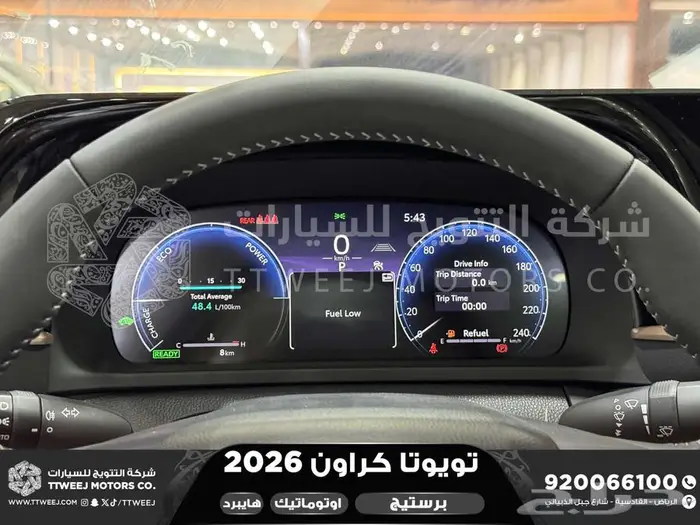 تويوتا كراون برستيج أبيض هايبرد 2026 خصم خاص 6