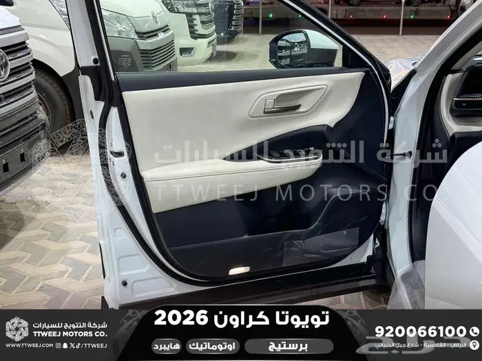 تويوتا كراون برستيج أبيض هايبرد 2026 خصم خاص 14