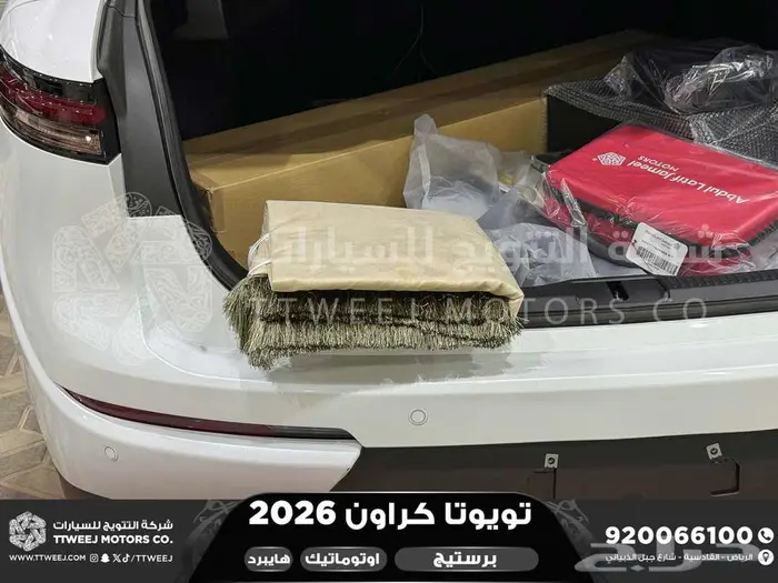 تويوتا كراون برستيج أبيض هايبرد 2026 خصم خاص 32