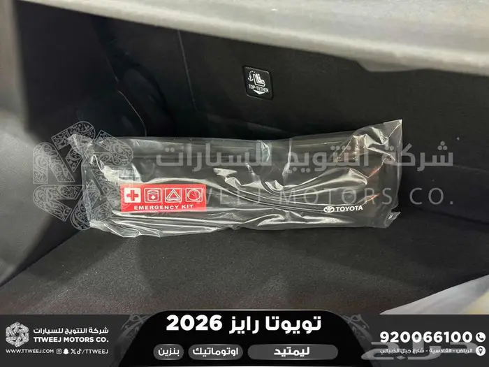 تويوتا رايز فل فضي سقف اسود بنزين 2026 خصم خاص 7