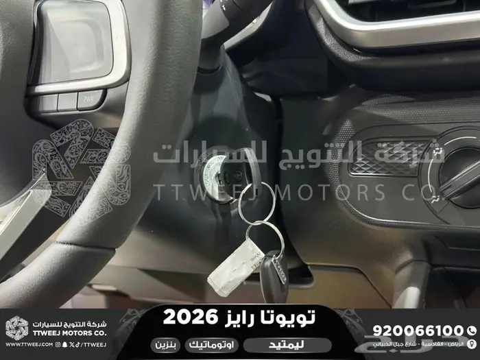 تويوتا رايز فل فضي سقف اسود بنزين 2026 خصم خاص 4