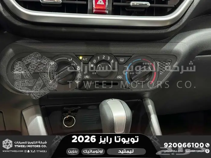 تويوتا رايز فل فضي سقف اسود بنزين 2026 خصم خاص 5