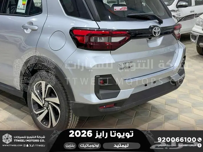 تويوتا رايز فل فضي سقف اسود بنزين 2026 خصم خاص 12