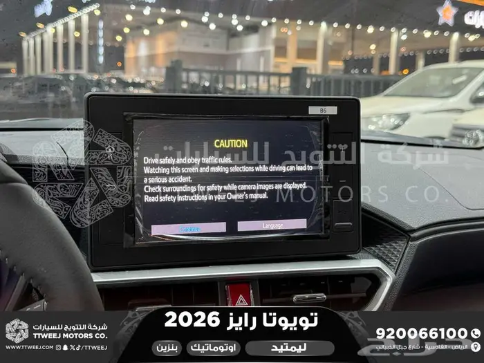 تويوتا رايز فل فضي سقف اسود بنزين 2026 خصم خاص 17