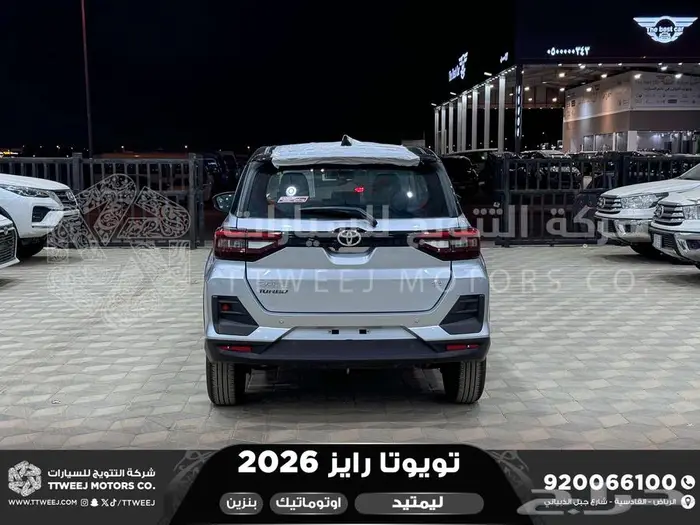 تويوتا رايز فل فضي سقف اسود بنزين 2026 خصم خاص 15
