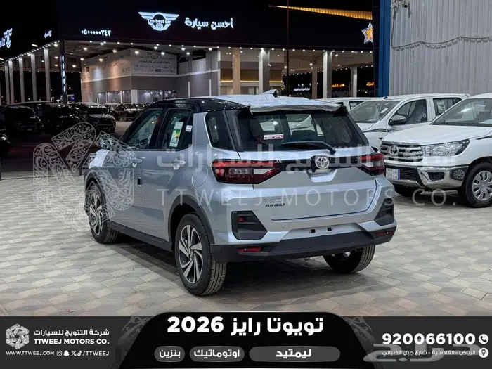 تويوتا رايز فل فضي سقف اسود بنزين 2026 خصم خاص 19