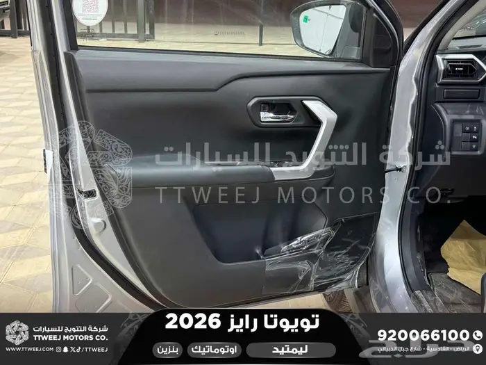 تويوتا رايز فل فضي سقف اسود بنزين 2026 خصم خاص 24