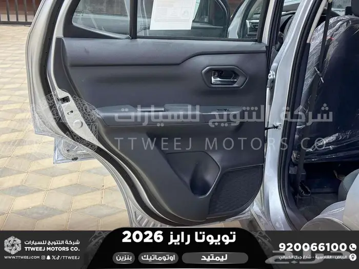 تويوتا رايز فل فضي سقف اسود بنزين 2026 خصم خاص 29