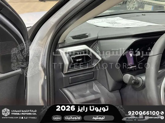تويوتا رايز فل فضي سقف اسود بنزين 2026 خصم خاص 30