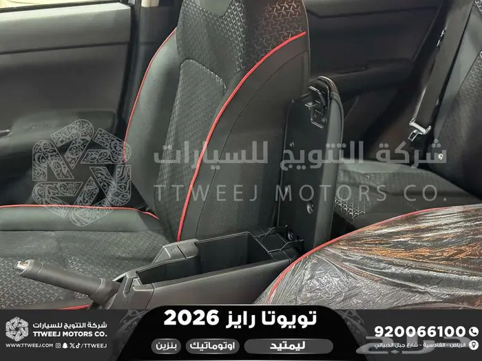 تويوتا رايز فل فضي سقف اسود بنزين 2026 خصم خاص 28