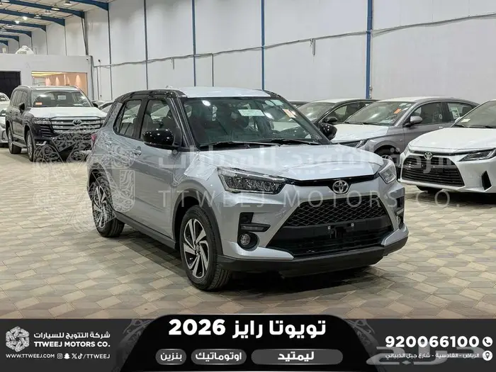 تويوتا رايز فل فضي سقف اسود بنزين 2026 خصم خاص 1