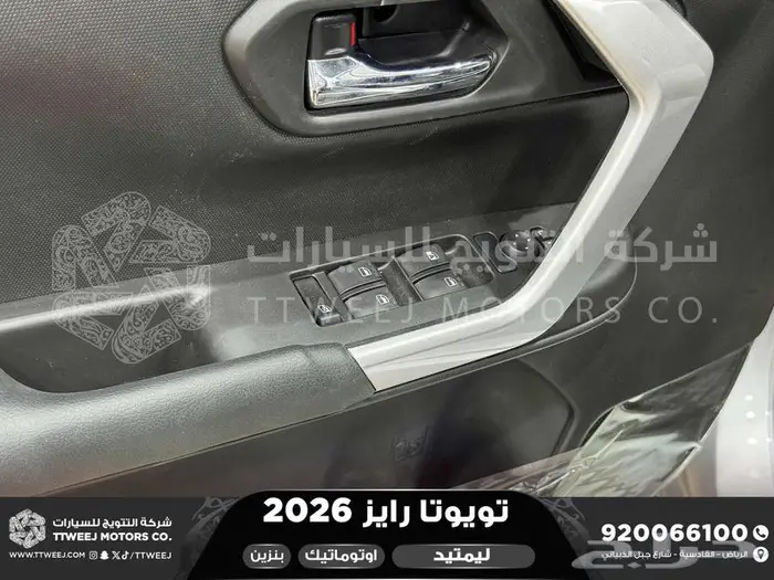 تويوتا رايز فل فضي سقف اسود بنزين 2026 خصم خاص 35