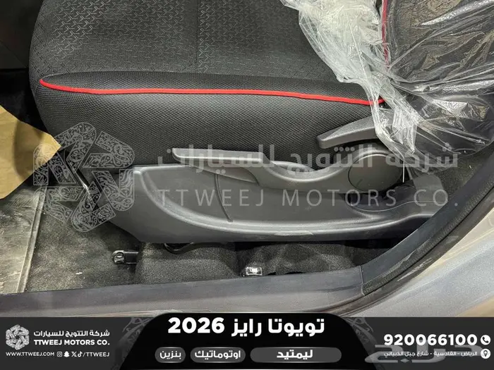 تويوتا رايز فل فضي سقف اسود بنزين 2026 خصم خاص 37