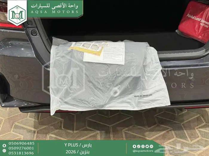 تويوتا يارس نص فل رمادي بنزين 2026 خصم خاص 24