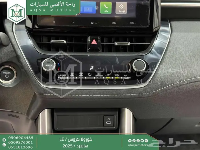 تويوتا كورولا كروس ستاندر فضي هايبرد 2025 خصم خاص 18