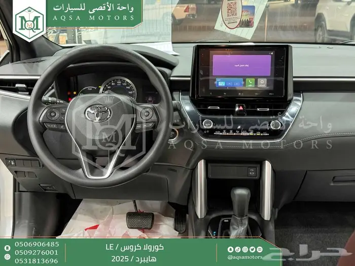 تويوتا كورولا كروس ستاندر فضي هايبرد 2025 خصم خاص 21
