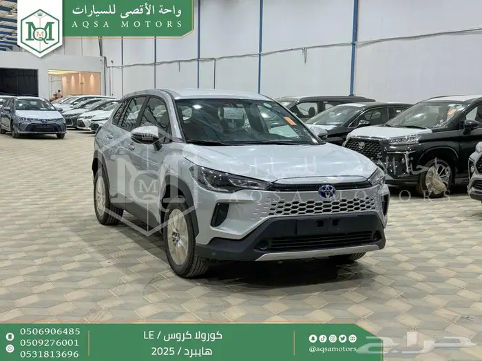 تويوتا كورولا كروس ستاندر فضي هايبرد 2025 خصم خاص 1