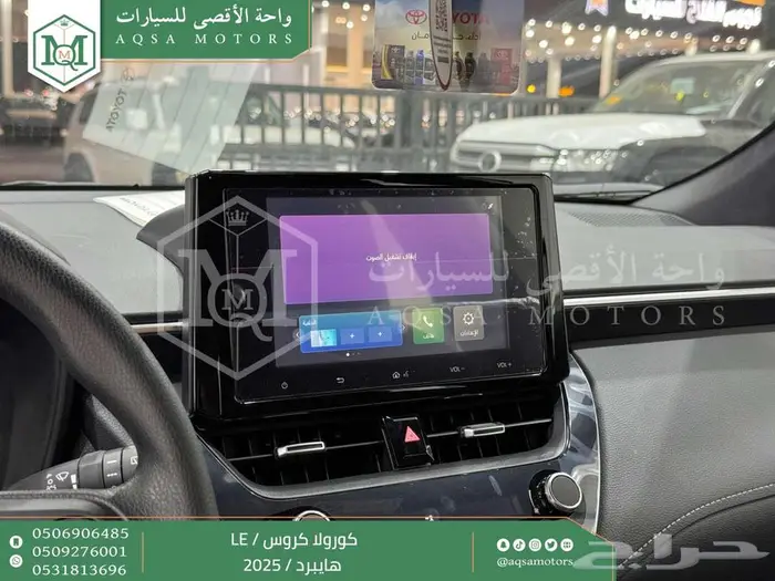 تويوتا كورولا كروس ستاندر فضي هايبرد 2025 خصم خاص 34