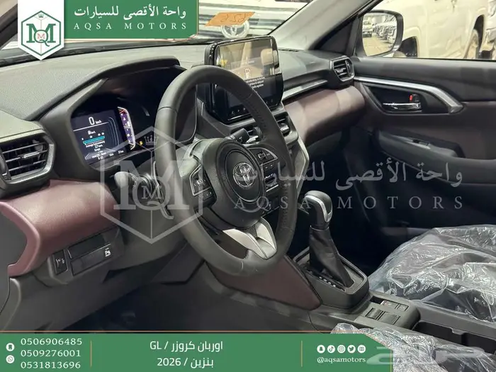 تويوتا اوربان ستاندر فضي بنزين 2026 خصم خاص 17