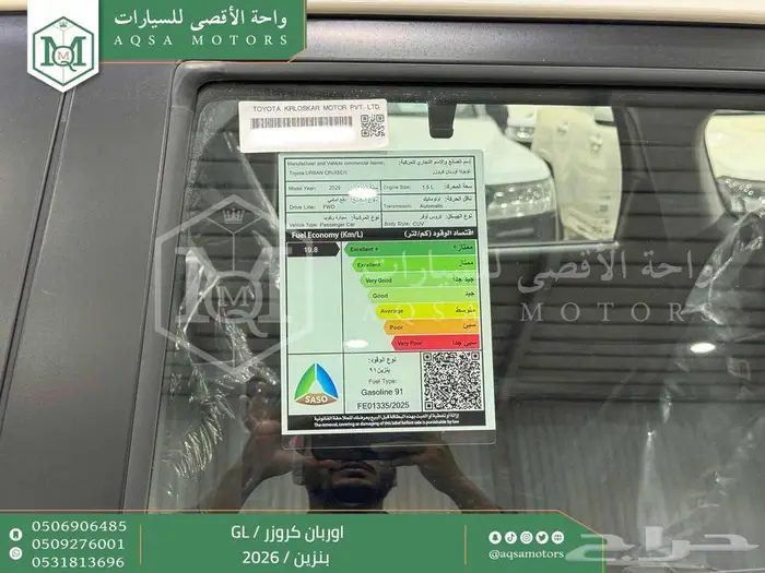 تويوتا اوربان ستاندر فضي بنزين 2026 خصم خاص 28