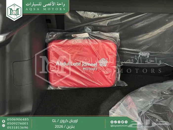 تويوتا اوربان ستاندر فضي بنزين 2026 خصم خاص 26