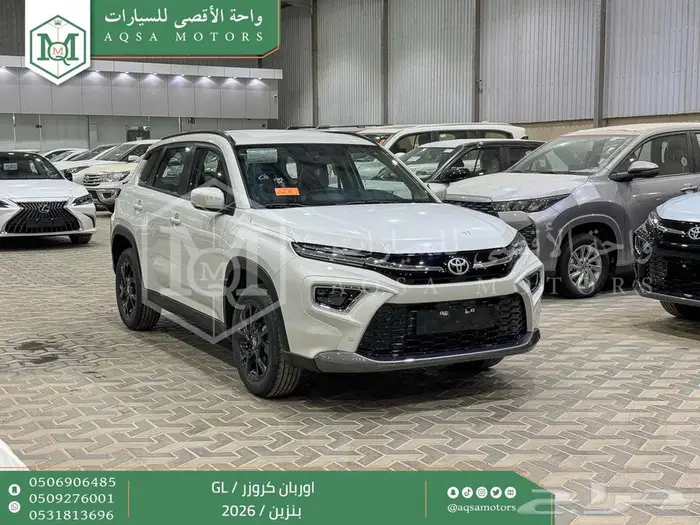 تويوتا اوربان ستاندر فضي بنزين 2026 خصم خاص 1