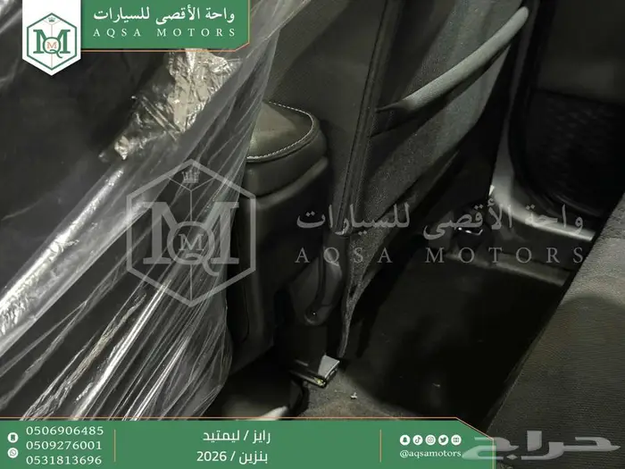 تويوتا رايز فل رمادي بنزين 2026 خصم خاص 2