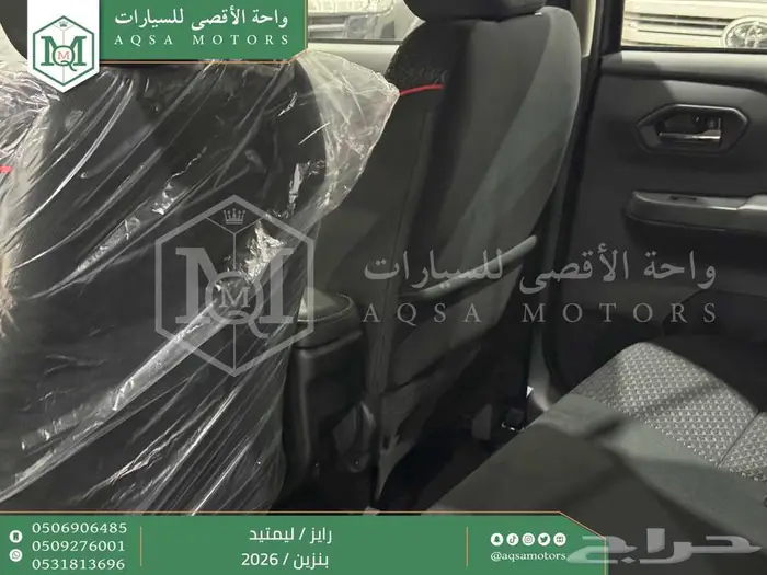 تويوتا رايز فل رمادي بنزين 2026 خصم خاص 3