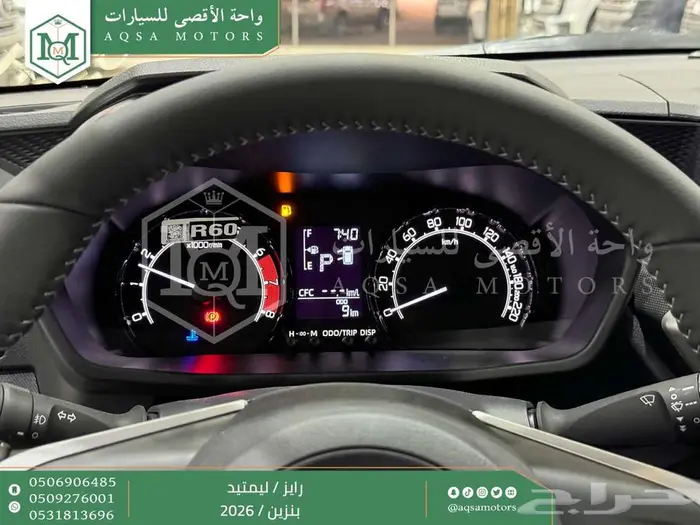 تويوتا رايز فل رمادي بنزين 2026 خصم خاص 4