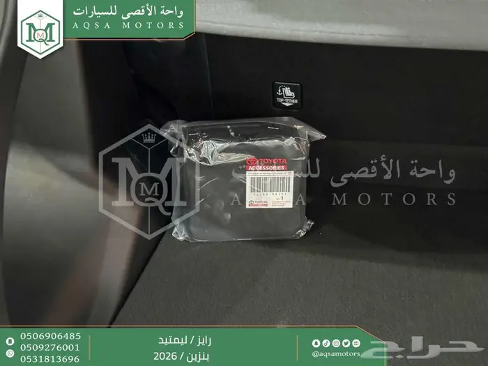 تويوتا رايز فل رمادي بنزين 2026 خصم خاص 5