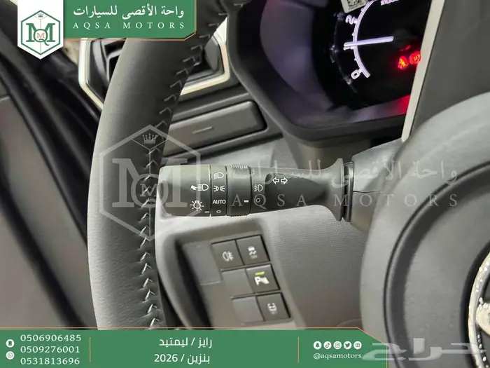 تويوتا رايز فل رمادي بنزين 2026 خصم خاص 6