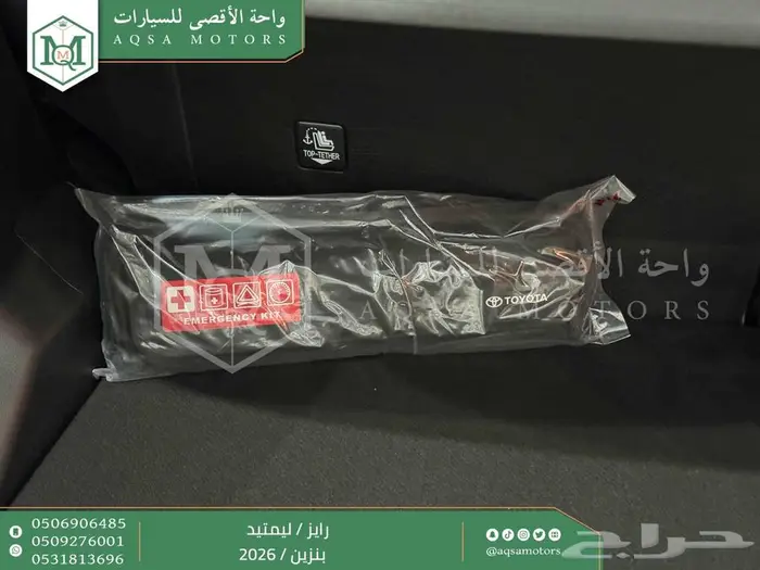 تويوتا رايز فل رمادي بنزين 2026 خصم خاص 8