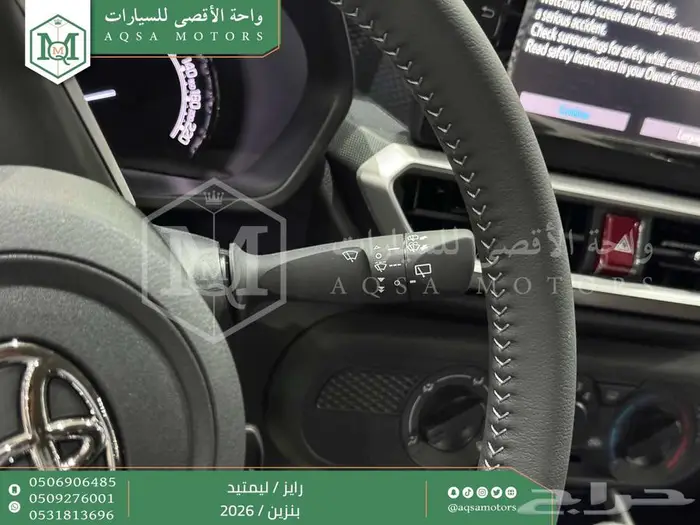 تويوتا رايز فل رمادي بنزين 2026 خصم خاص 10