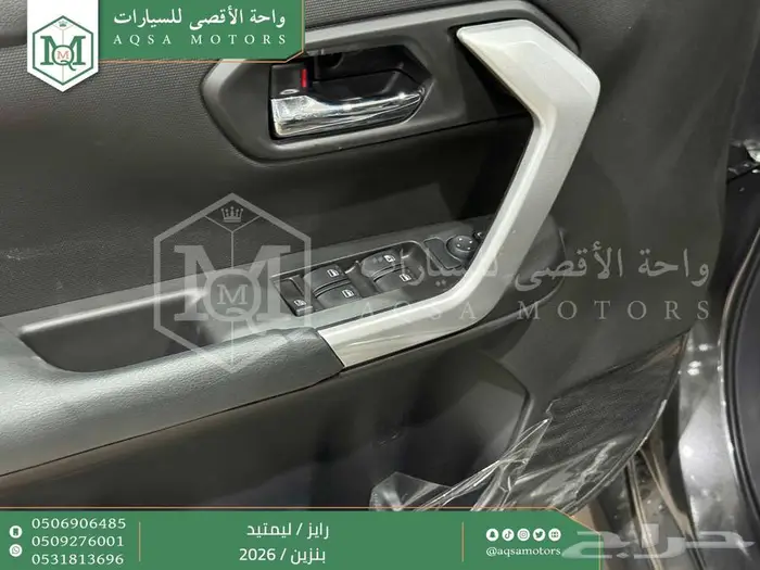 تويوتا رايز فل رمادي بنزين 2026 خصم خاص 11