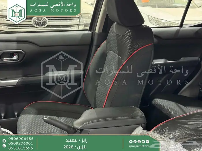 تويوتا رايز فل رمادي بنزين 2026 خصم خاص 13