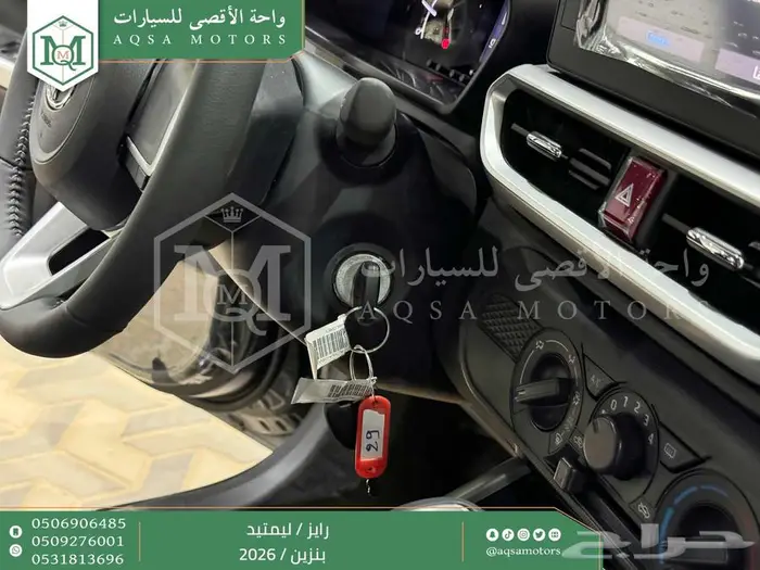 تويوتا رايز فل رمادي بنزين 2026 خصم خاص 12