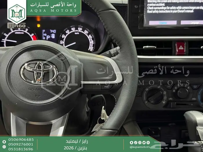 تويوتا رايز فل رمادي بنزين 2026 خصم خاص 15