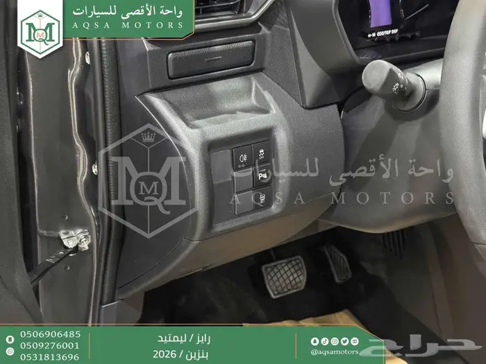 تويوتا رايز فل رمادي بنزين 2026 خصم خاص 16