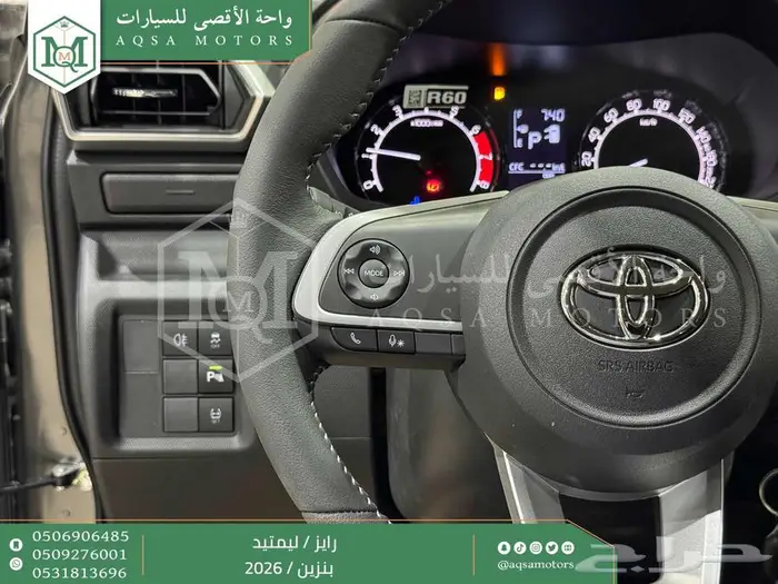 تويوتا رايز فل رمادي بنزين 2026 خصم خاص 21