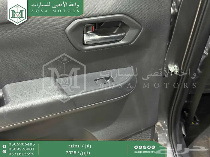 تويوتا رايز فل رمادي بنزين 2026 خصم خاص 20