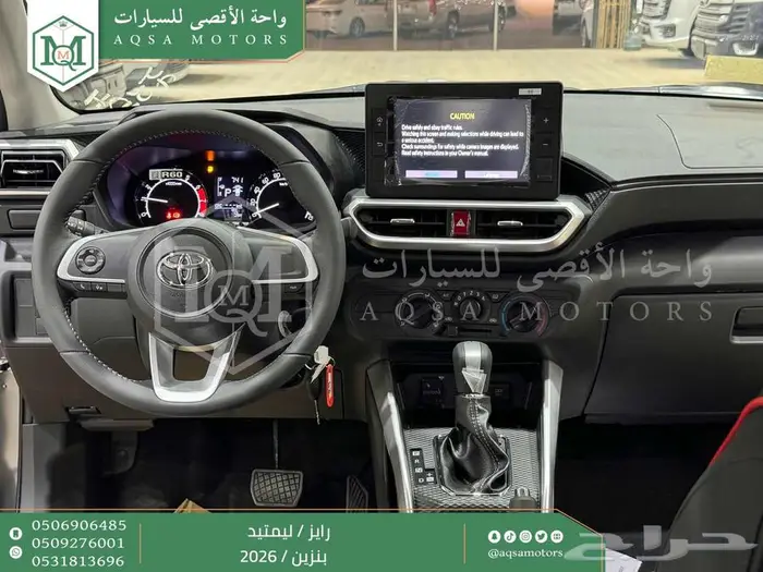 تويوتا رايز فل رمادي بنزين 2026 خصم خاص 22
