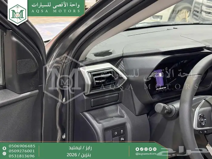 تويوتا رايز فل رمادي بنزين 2026 خصم خاص 23