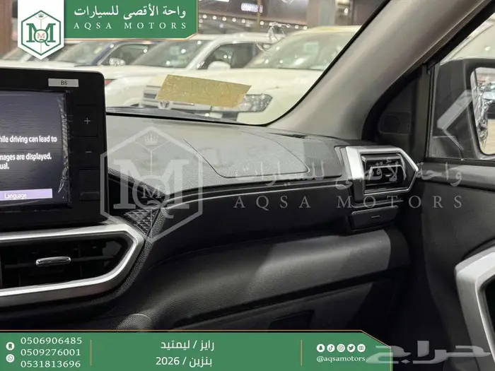 تويوتا رايز فل رمادي بنزين 2026 خصم خاص 25