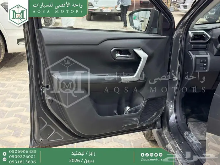 تويوتا رايز فل رمادي بنزين 2026 خصم خاص 24