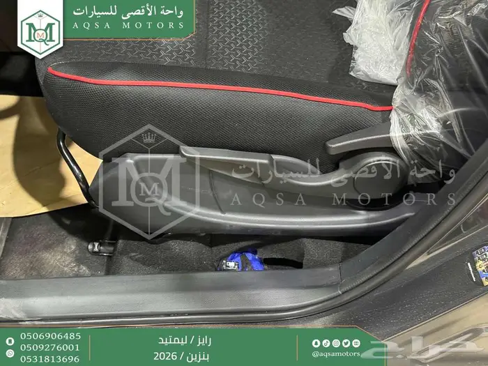 تويوتا رايز فل رمادي بنزين 2026 خصم خاص 29