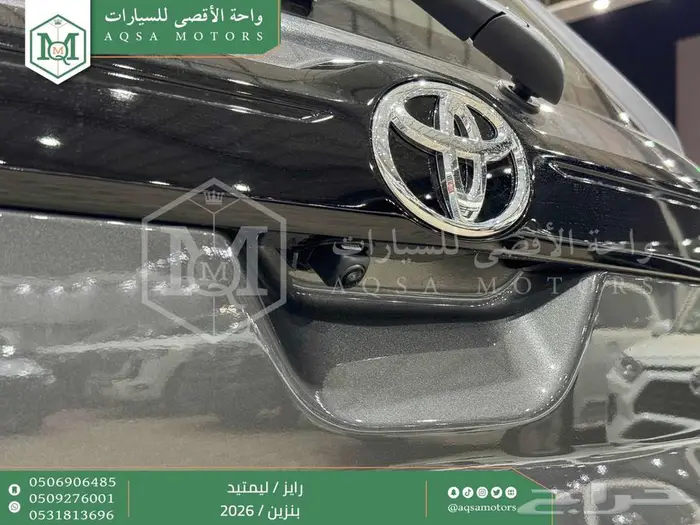 تويوتا رايز فل رمادي بنزين 2026 خصم خاص 32