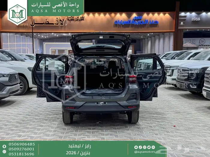 تويوتا رايز فل رمادي بنزين 2026 خصم خاص 35