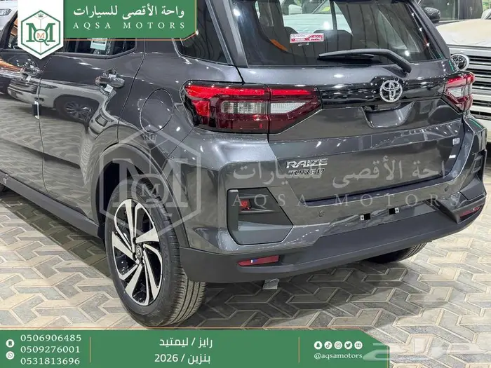 تويوتا رايز فل رمادي بنزين 2026 خصم خاص 36