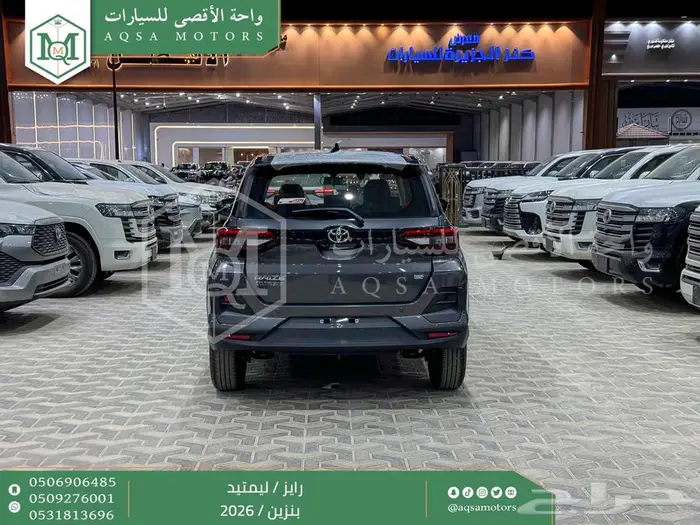 تويوتا رايز فل رمادي بنزين 2026 خصم خاص 33